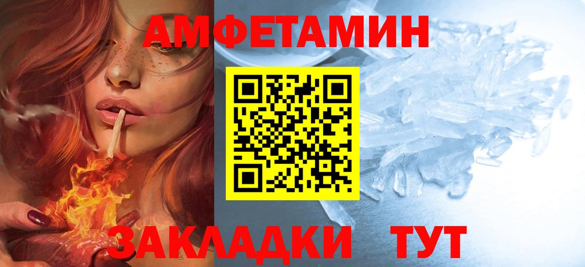 АМФЕТАМИН  Амфетамин  Вход с VPN  Кунгур  Амфетамин 97% 