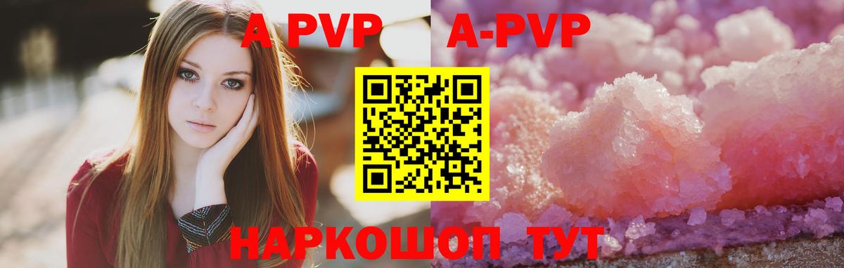 Alpha-PVP Соль  Альфа ПВП VHQ  Кунгур  A-PVP крисы CK  Вход с VPN 