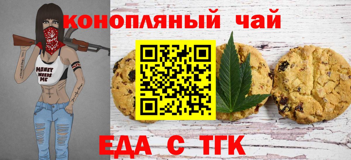 Кунгур  Еда ТГК конопля  Вход с VPN 
