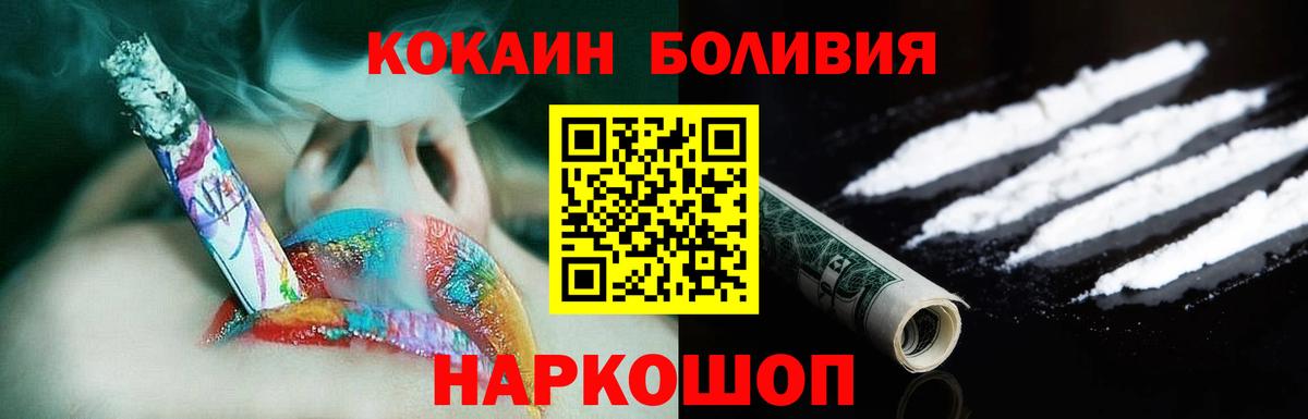 Кунгур  Cocaine FishScale  Cocaine Боливия  Вход с VPN 