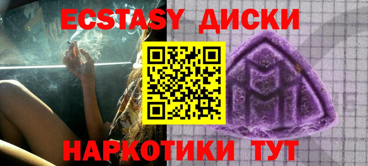 Экстази ешки  ЭКСТАЗИ  Кунгур  Экстази таблы  Вход с VPN 