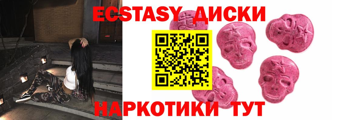 Ecstasy 280мг Кунгур