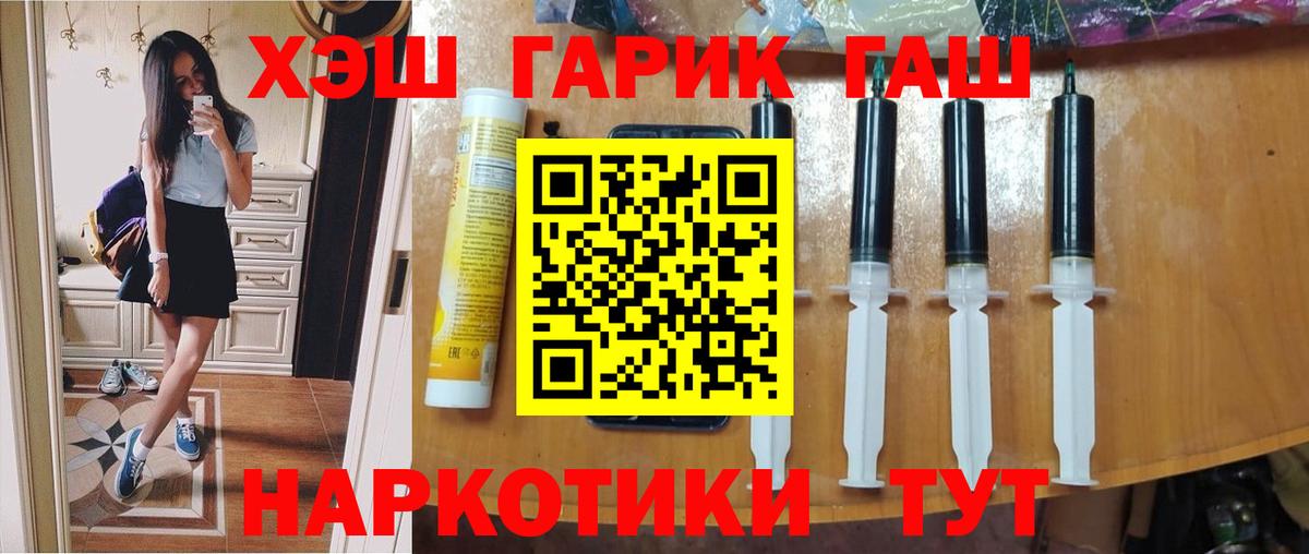 Гашиш  ГАШ 40% ТГК  ГАШ гарик  Вход с VPN  Кунгур 