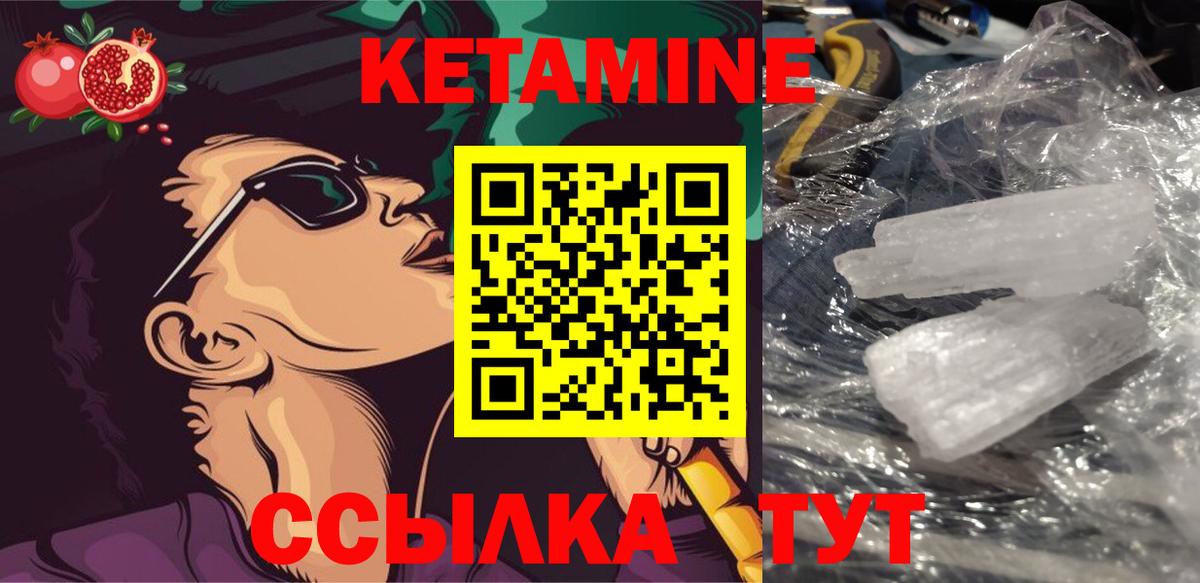 Кетамин ketamine  Вход с VPN  КЕТАМИН ketamine  Кунгур 