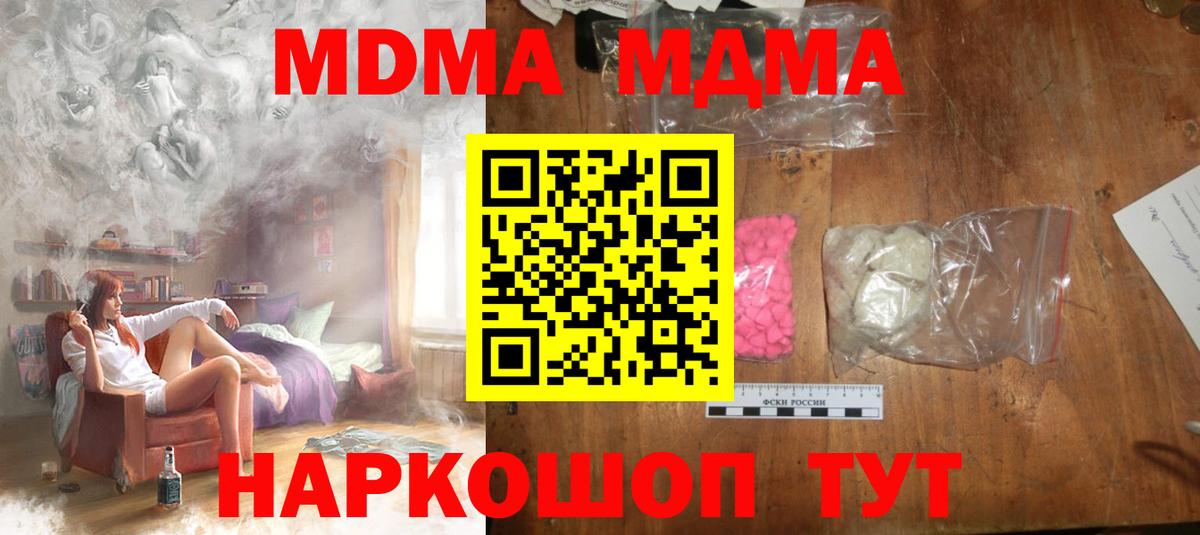 MDMA  MDMA молли  МДМА молли  Вход с VPN  Кунгур 