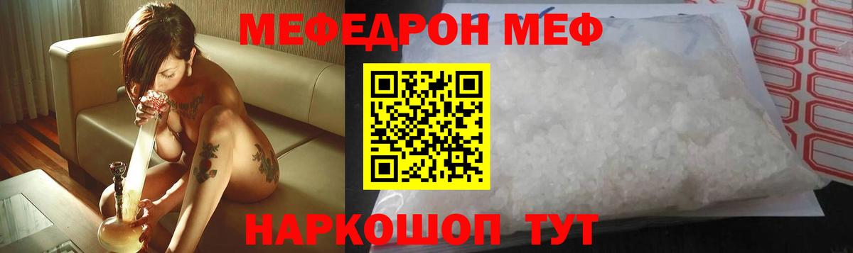 Меф кристаллы Кунгур