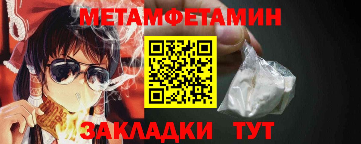 Метамфетамин пудра  Вход с VPN  Кунгур 