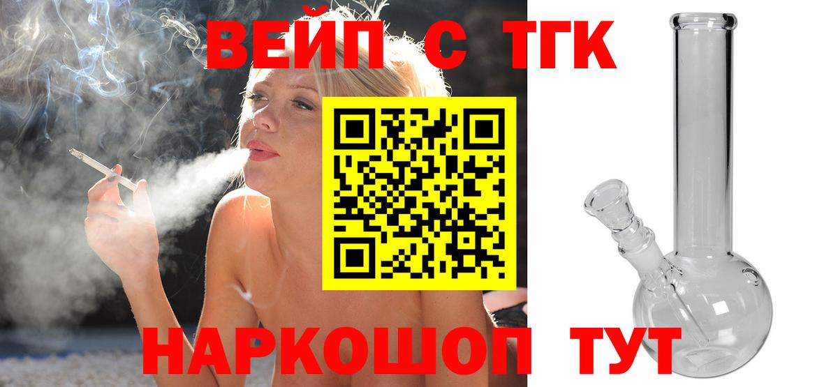 Дистиллят ТГК вейп Кунгур